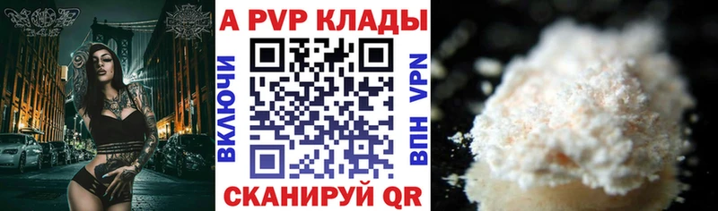 Alpha-PVP Соль  Цимлянск 