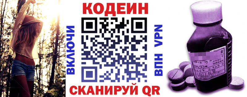 где найти наркотики  Цимлянск  Кодеиновый сироп Lean напиток Lean (лин) 