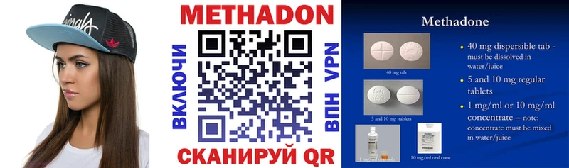 Метадон мёд  Цимлянск 