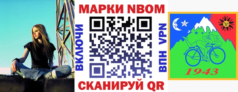 Марки 25I-NBOMe 1,8мг  как найти наркотики  Цимлянск 